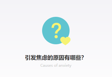 常年身心疲惫？压力情绪排解管理中心解读焦虑工作情绪焦虑