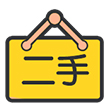 二手集市
